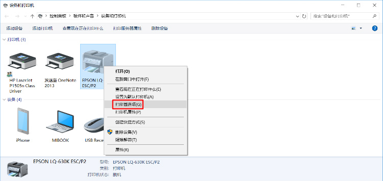 服装鞋帽销售进销存管理ERP