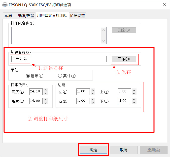 汽配销售进销存管理ERP