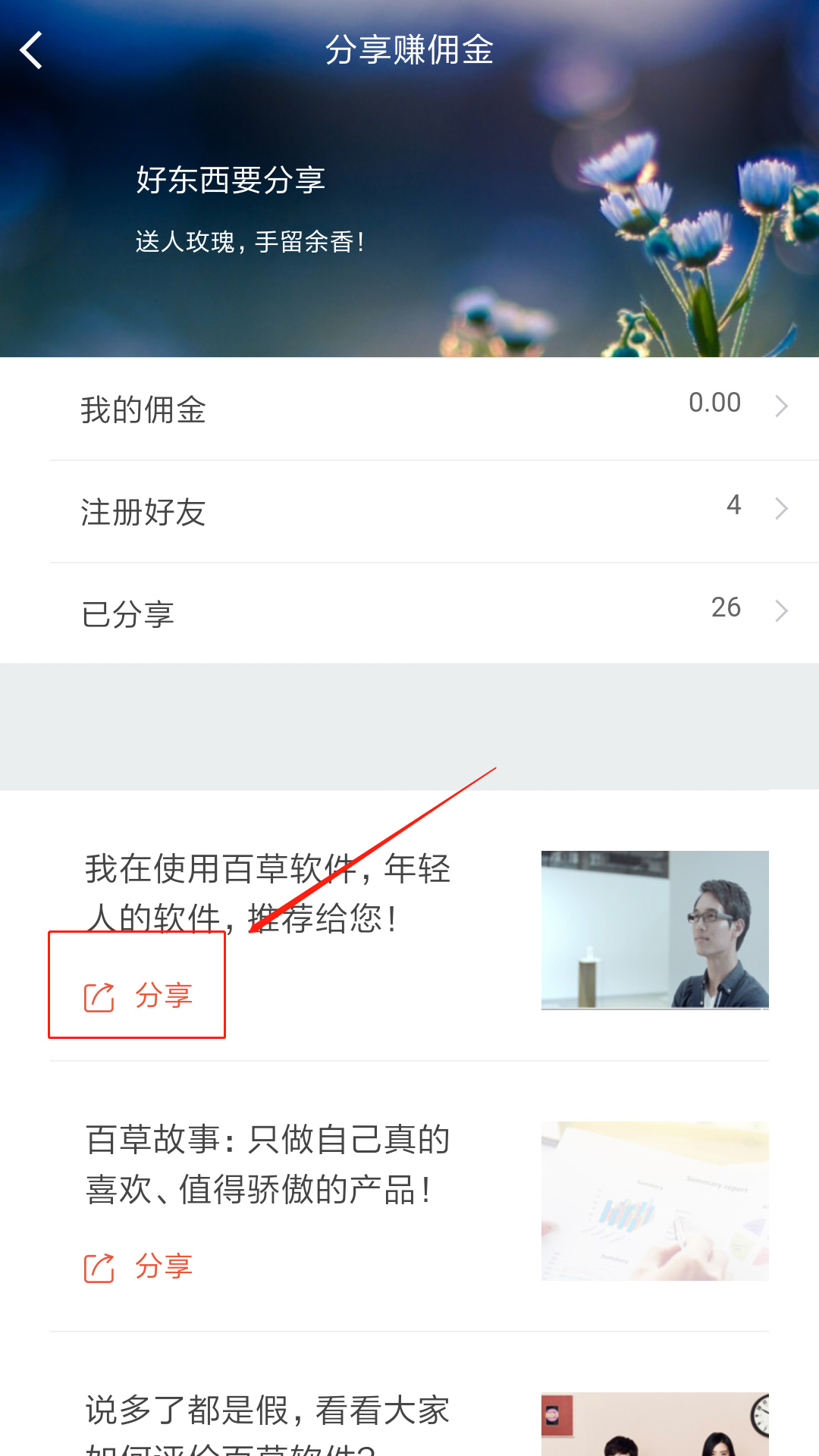 商贸通手机进销存