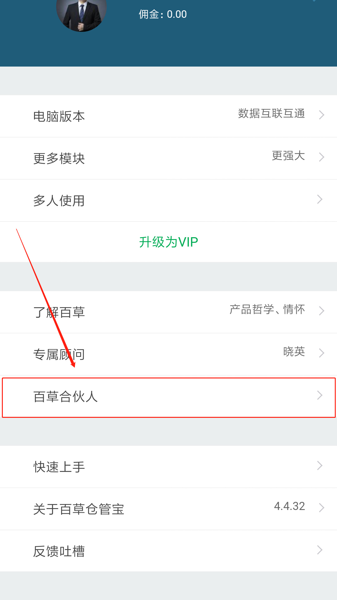 生意宝在线进销存
