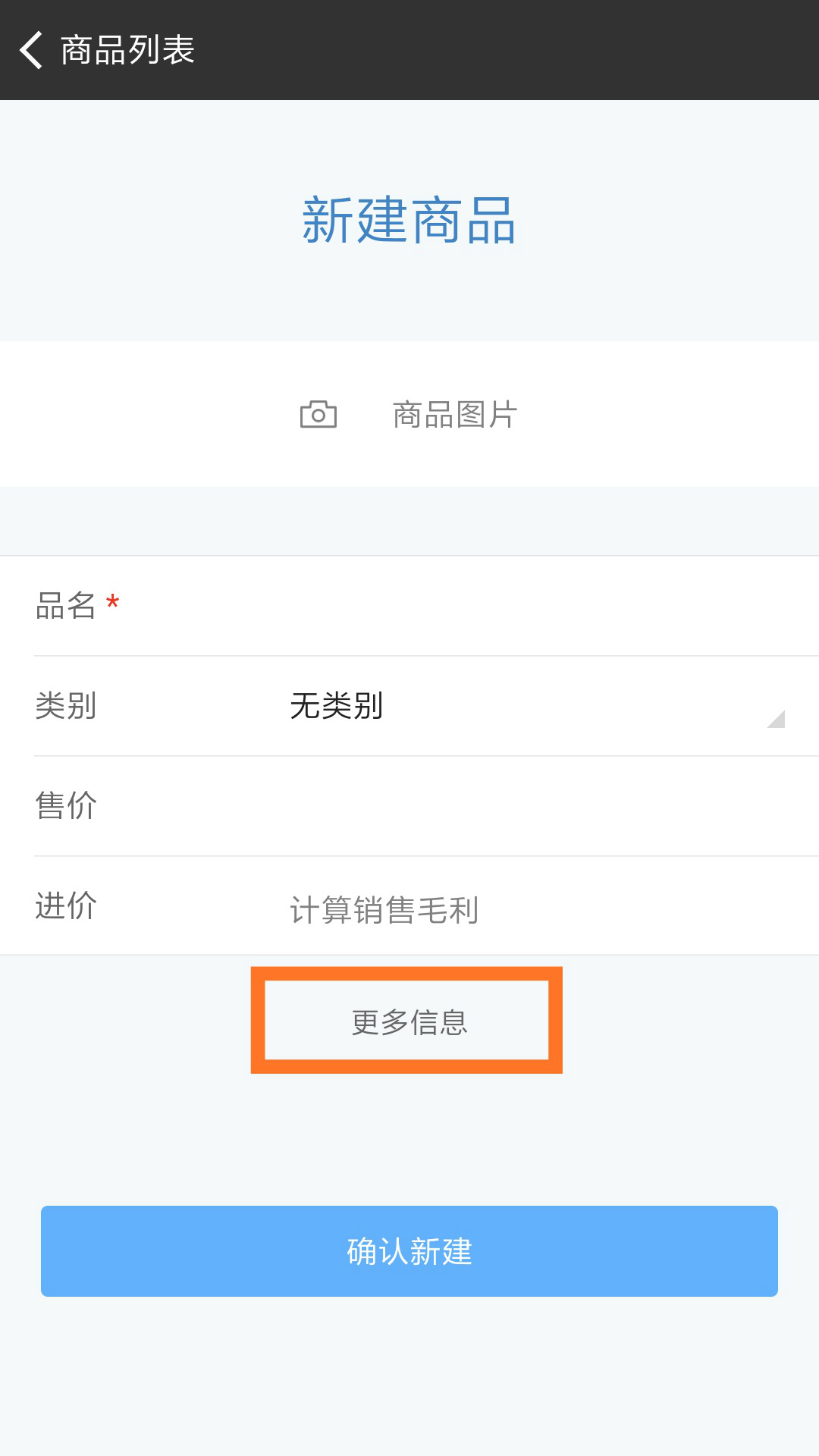 化工销售进销存管理ERP