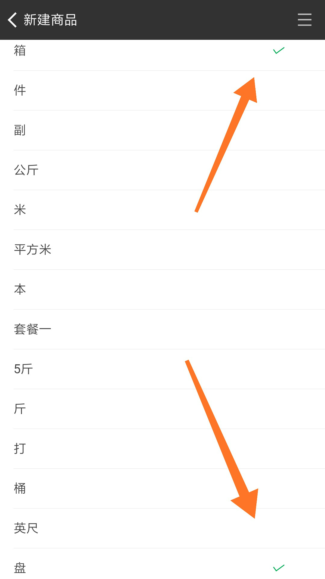 家电数码销售进销存管理ERP