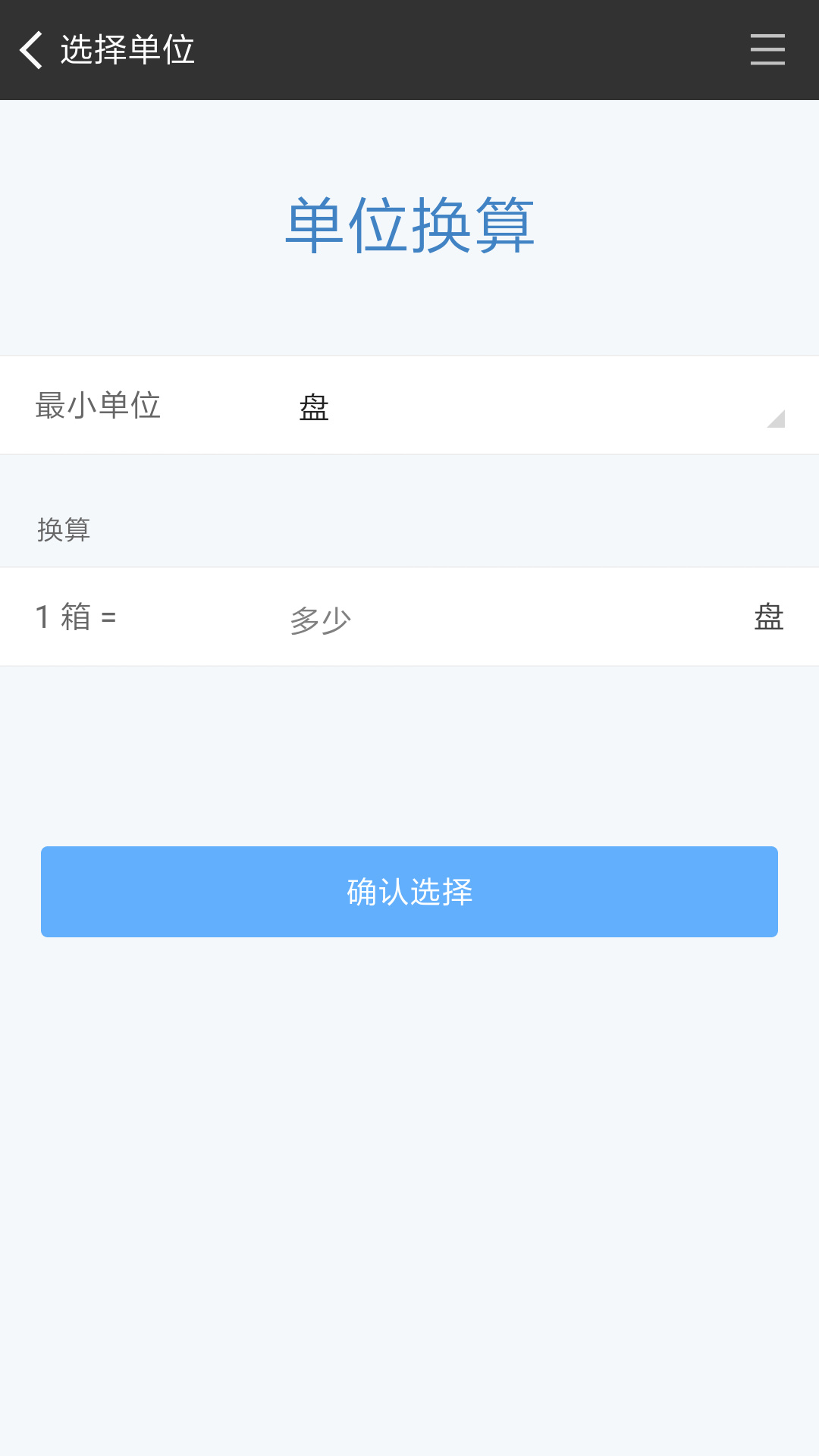 化工销售进销存管理ERP