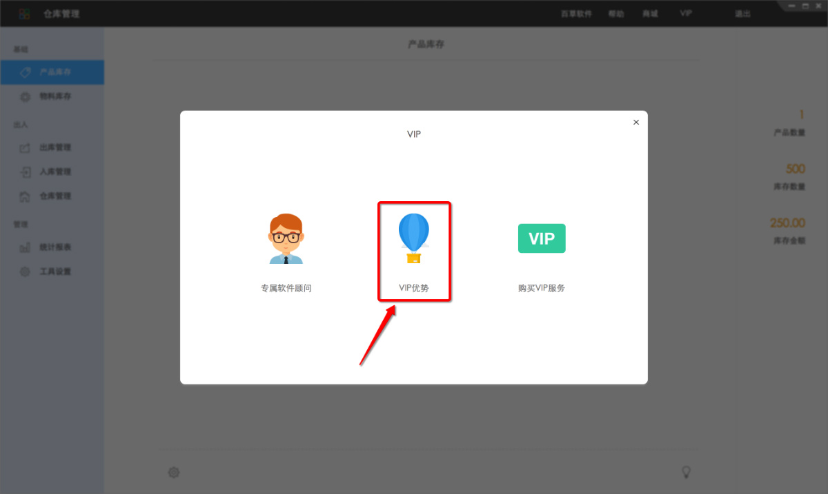 钢材销售进销存管理ERP
