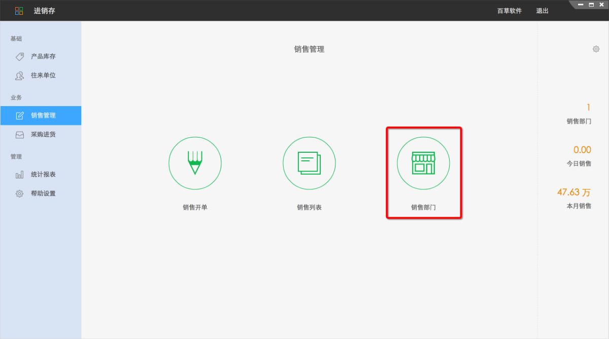 珠宝首饰销售进销存管理ERP