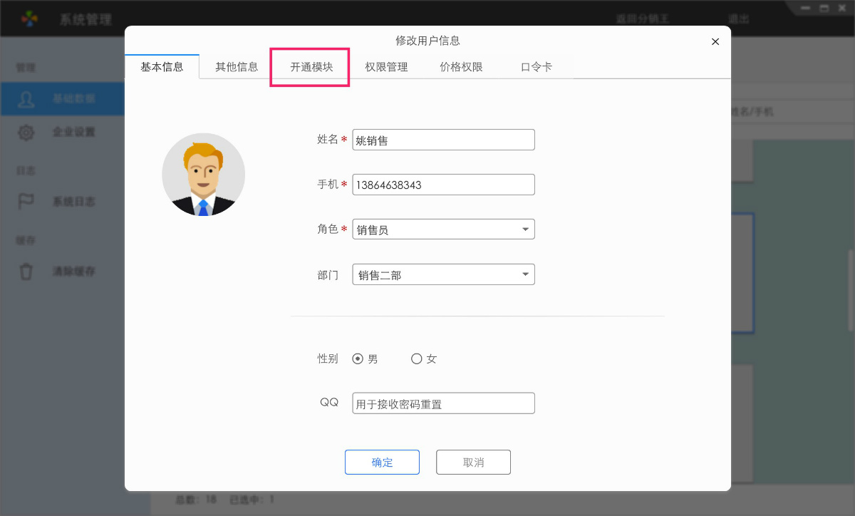 珠宝首饰销售进销存管理ERP