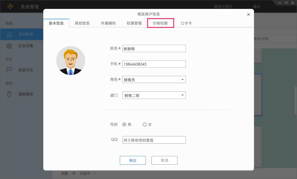 珠宝首饰销售进销存管理ERP