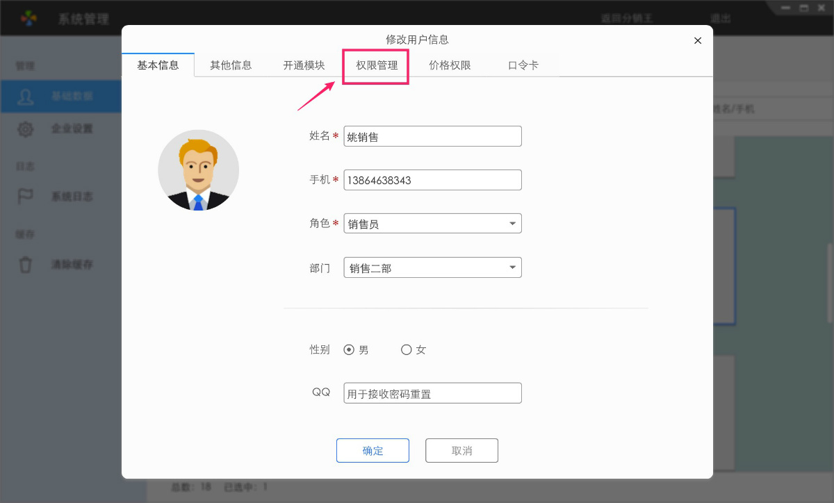 商贸通在线进销存