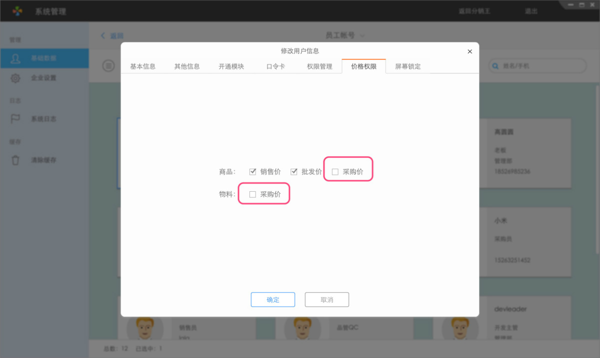 百草连锁王