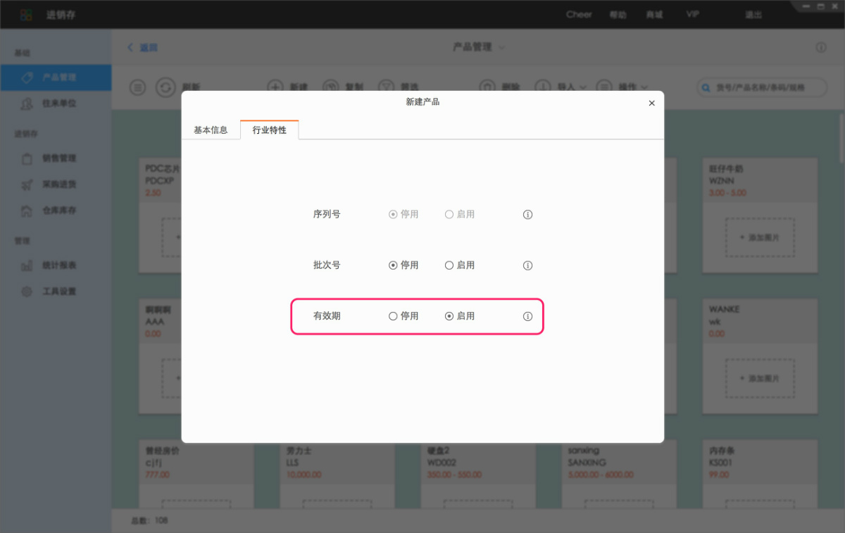 纺织皮革销售进销存管理ERP
