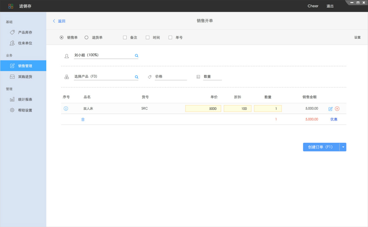 珠宝首饰销售进销存管理ERP