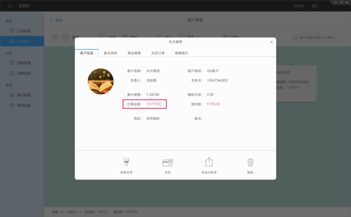 百草连锁王