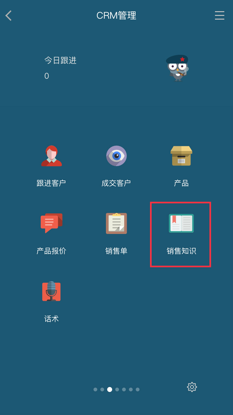 商贸通在线进销存