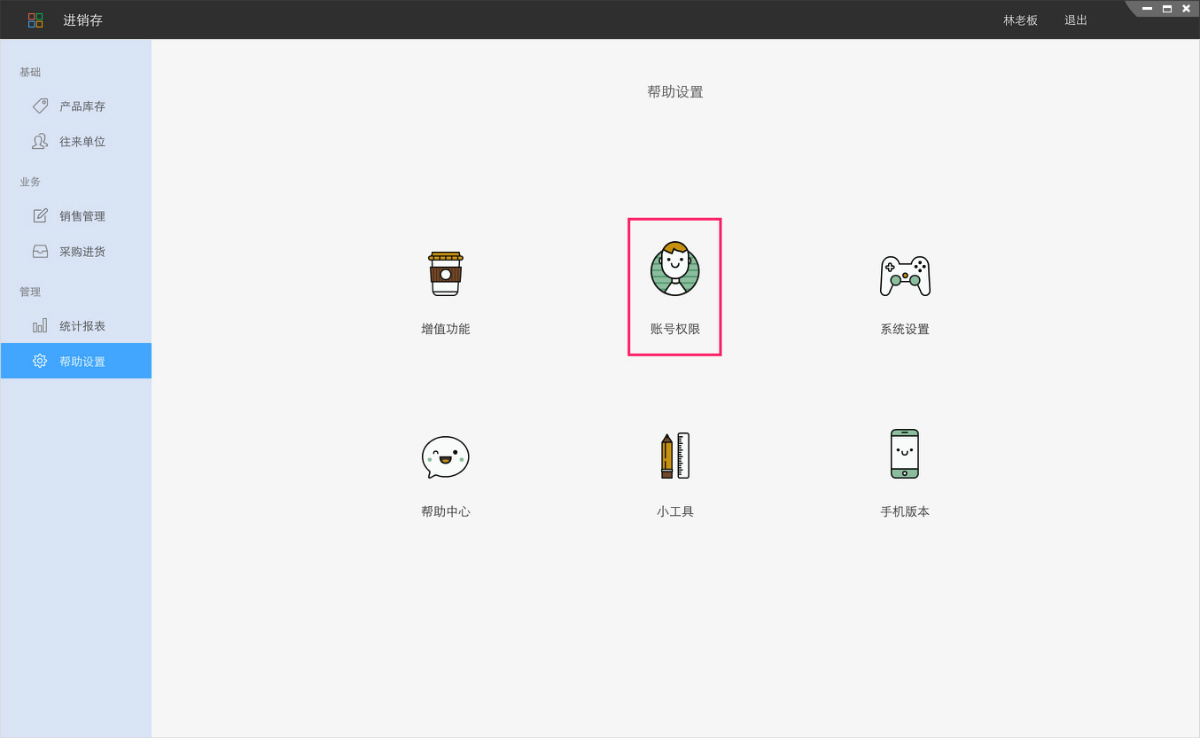 百草连锁王