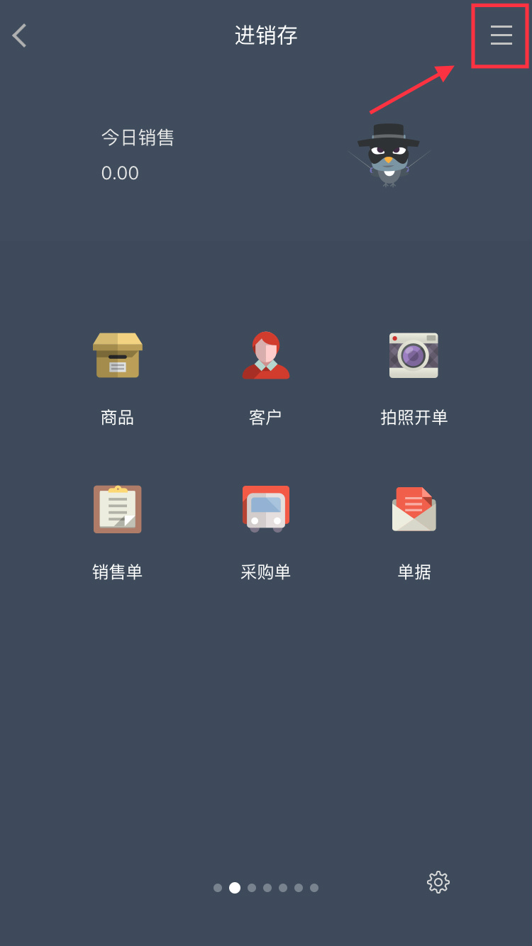 百草在线智慧ERP