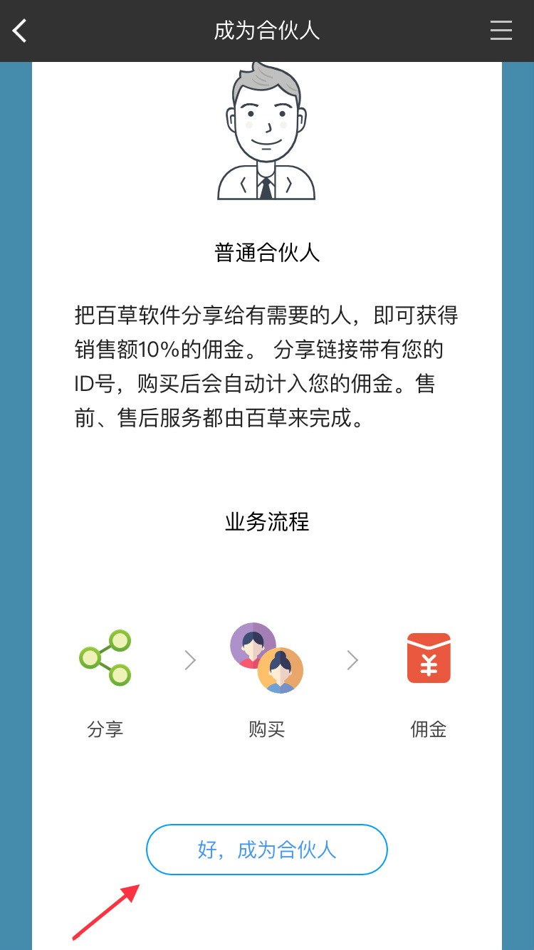 食品销售进销存管理ERP